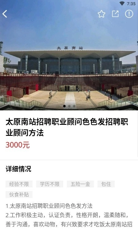 大众信息栏原版图2