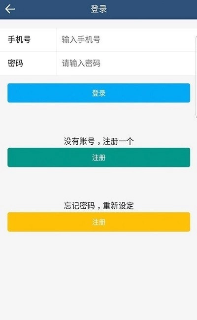 杨哥回收手机最新版图2
