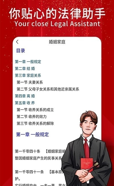 民法典随身学官方正版图1