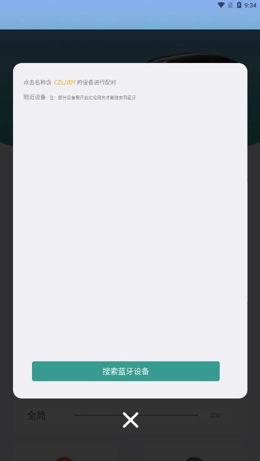 智能氛围灯最新免费版图4