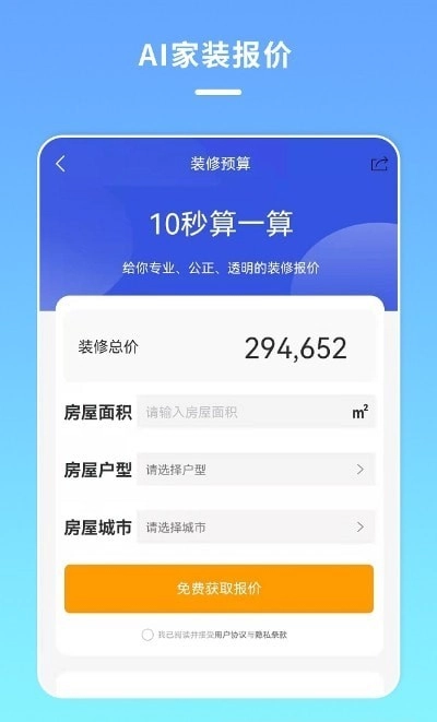 宅家装原版图2