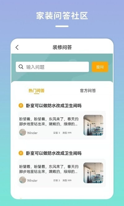 宅家装原版图3