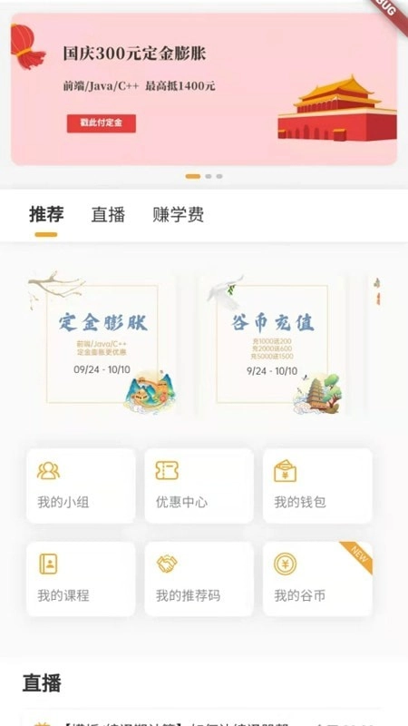 饥人谷编程安卓免费版图2