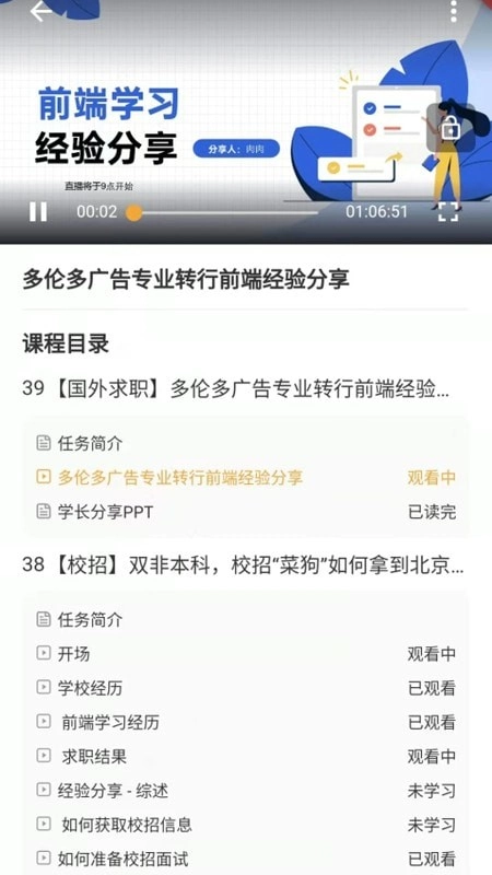 饥人谷编程安卓免费版图4