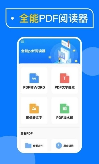 光谱PDF扫描手机免费版图2