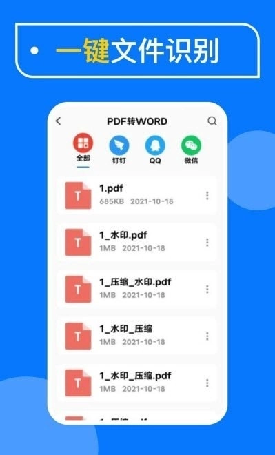 光谱PDF扫描手机免费版图3