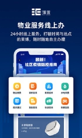 汇置生活官方正版图1