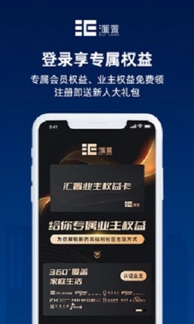 汇置生活官方正版图2