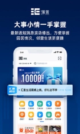 汇置生活官方正版图3