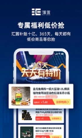 汇置生活官方正版图4