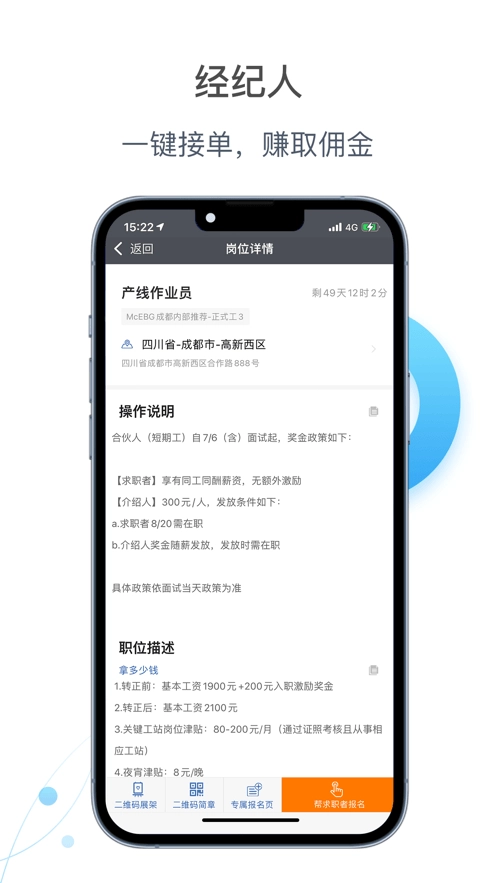 E路职达4