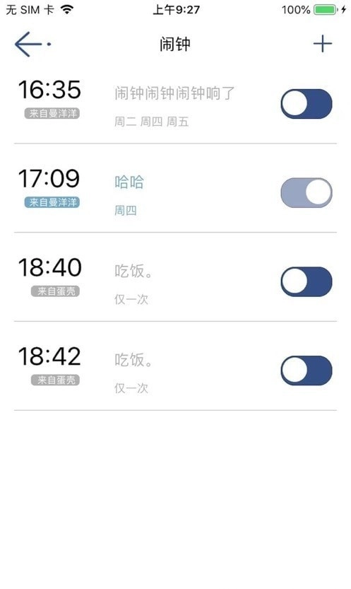 蛋壳当家1