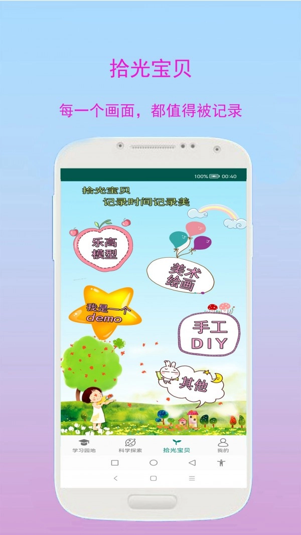 小奕宝宝学习手机正版图1