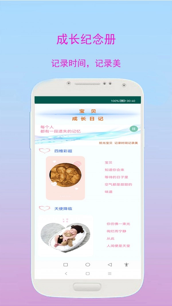 小奕宝宝学习手机正版图2