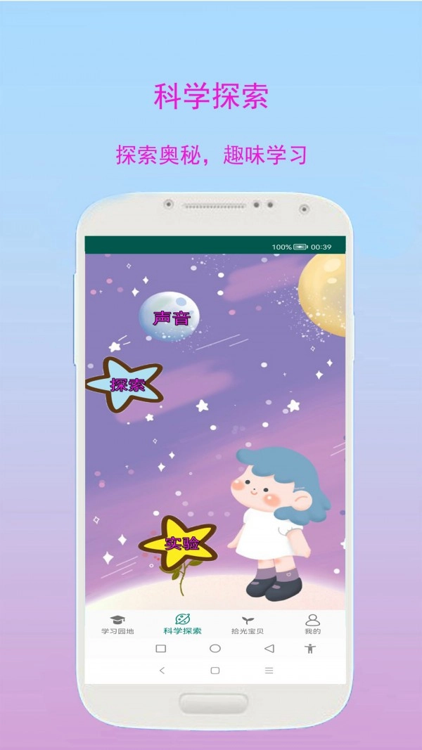 小奕宝宝学习手机正版图3