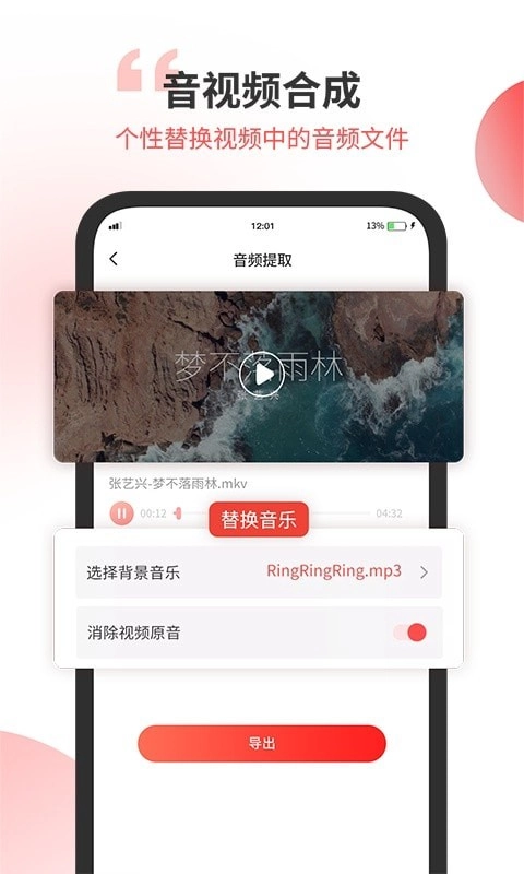 小听音乐剪辑安卓直装版图3