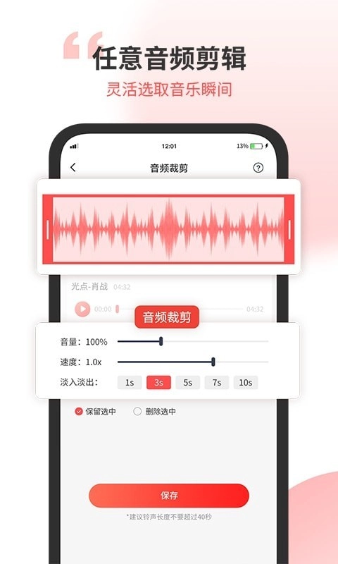 小听音乐剪辑安卓直装版图4