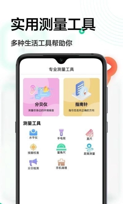 ar量尺寸官方最新版图1
