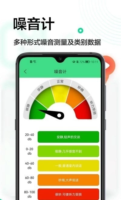 ar量尺寸官方最新版图3