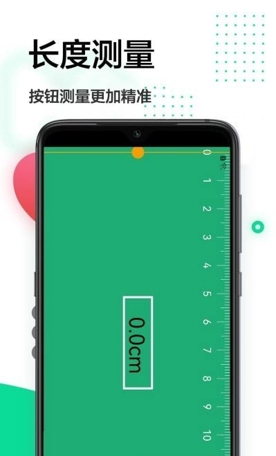 ar量尺寸官方最新版图4