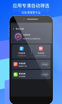 优选WiFi安卓官方版图3