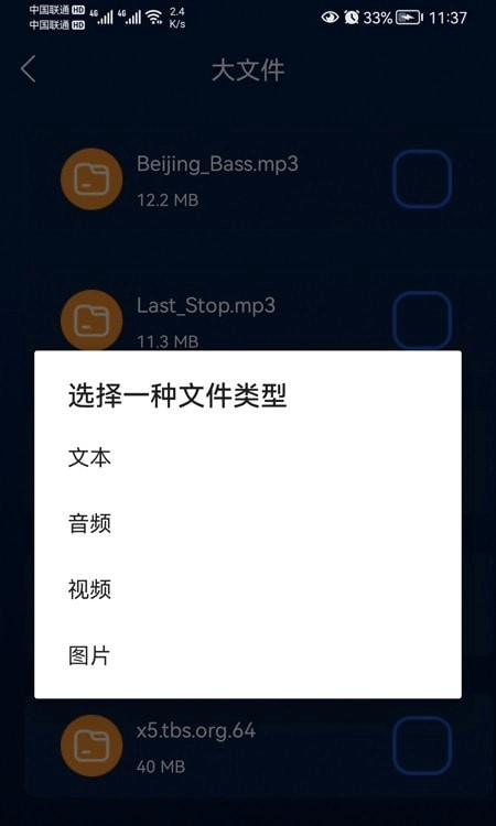 智能无线WiFi助手官方最新版图1