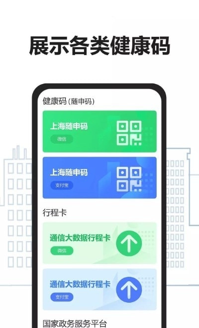 易年通手机正版图3