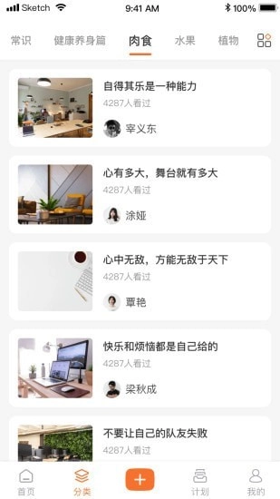 小妙招安卓版图1
