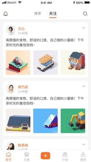 小妙招安卓版图3