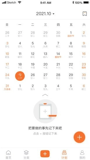小妙招安卓版图4