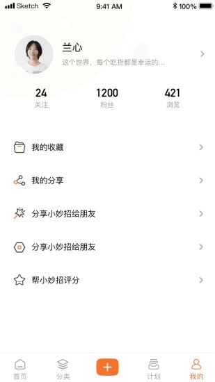 小妙招安卓版图5