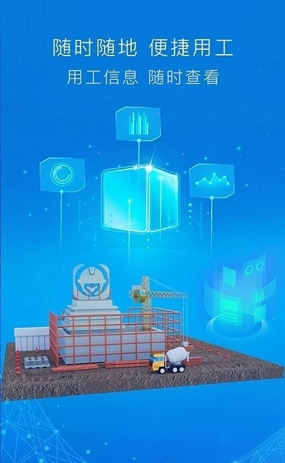 灵时工安卓免费版图1