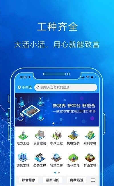 灵时工安卓免费版图3