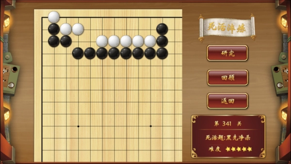 围棋九阳真经app下载
