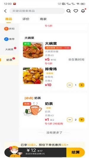快客品汇手机最新版图1