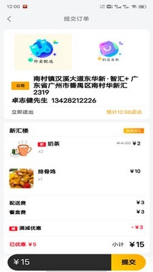 快客品汇手机最新版图3