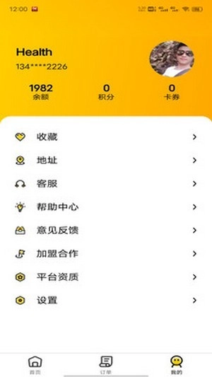 快客品汇手机最新版图4