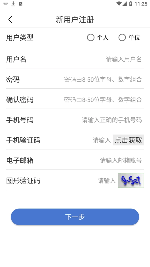 UOM安卓免费版图2
