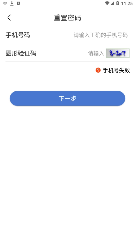 UOM安卓免费版图3