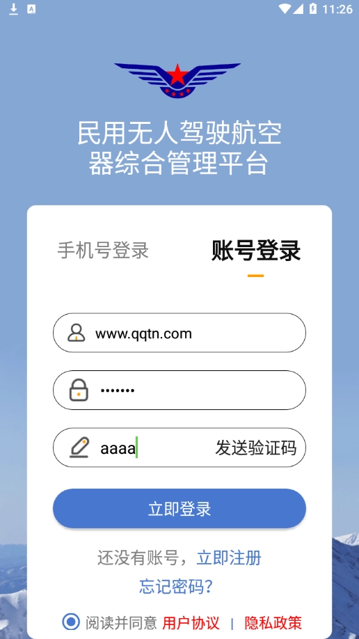 UOM安卓免费版图4