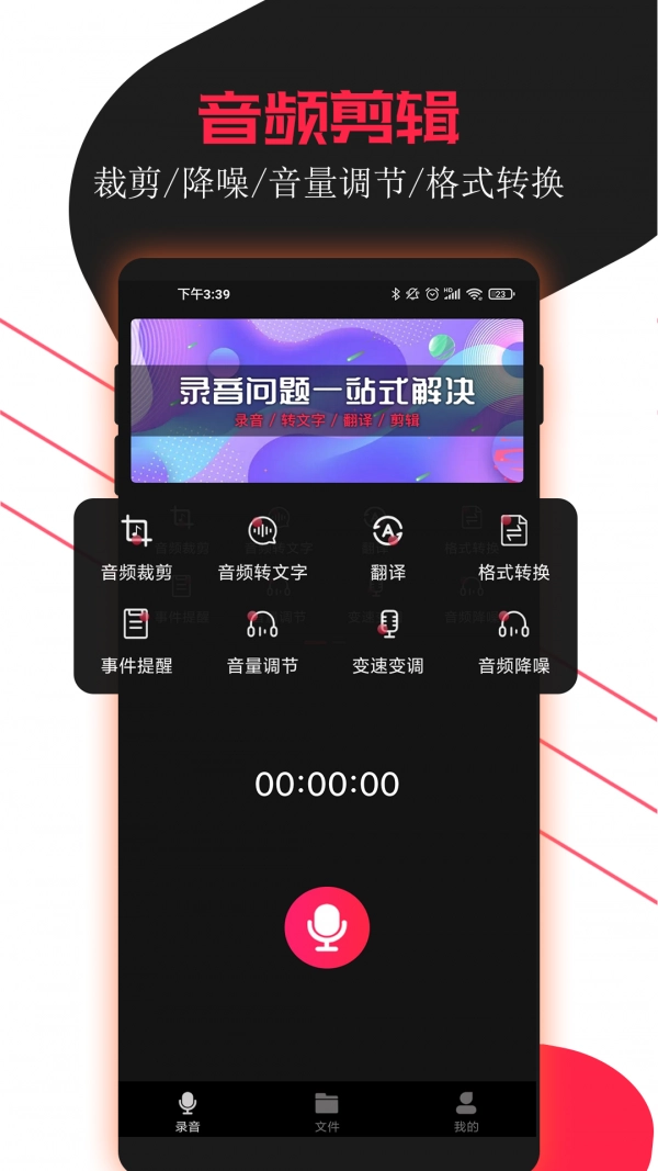 小牛录音助手官方版图2