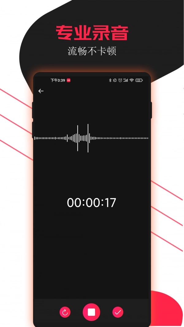 小牛录音助手官方版图3