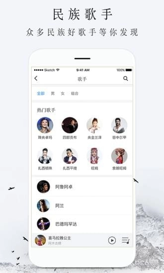 雪域音乐官方最新版图3