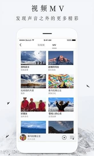 雪域音乐官方最新版图5