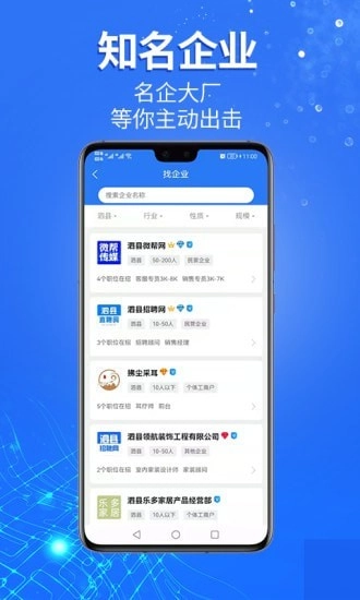泗县招聘网直装版图2