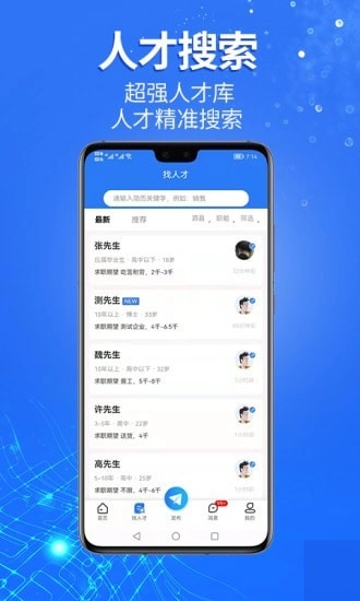 泗县招聘网直装版图3