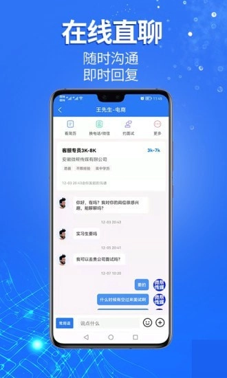 泗县招聘网直装版图4