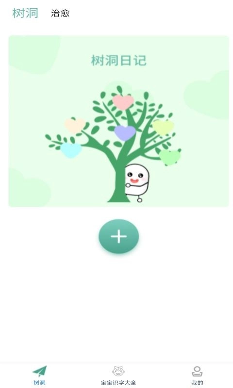 文玩大全安卓直装版图1