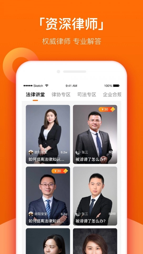 法智通免费版图1