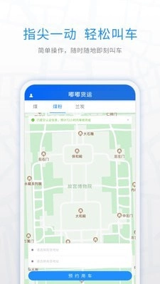 煤嘟网无广告版图1